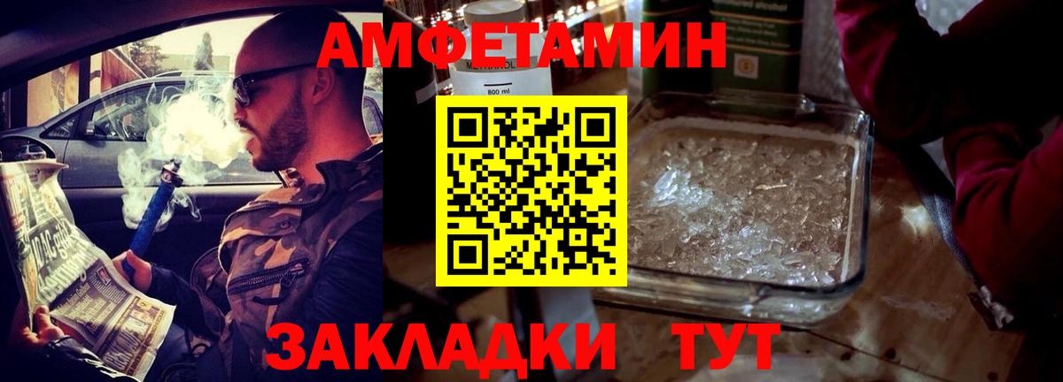 Amphetamine 98% Ульяновск