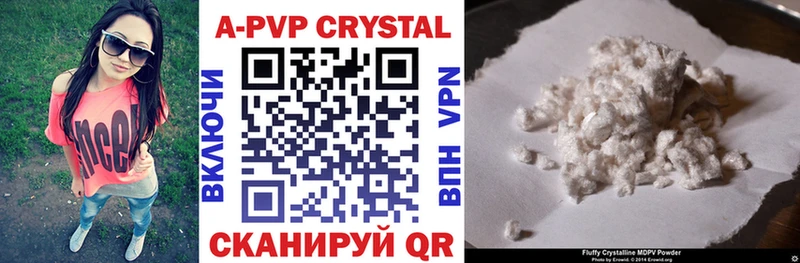 APVP Соль  Ульяновск 