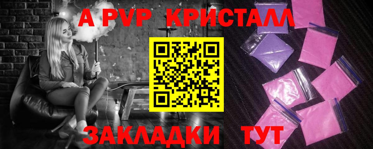А ПВП крисы CK Ульяновск