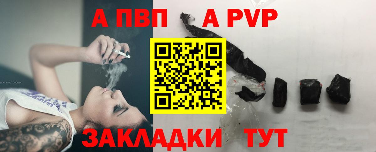 Alfa_PVP  Alpha-PVP Crystall  Ульяновск  Alfa_PVP Crystall  Вход с VPN  А ПВП VHQ 