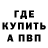 Alpha PVP кристаллы Slava Rington