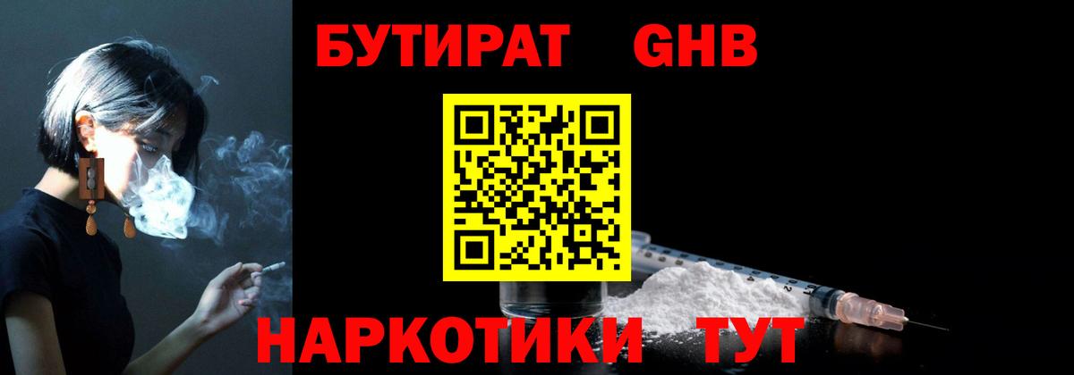 Ульяновск  БУТИРАТ BDO  БУТИРАТ  Вход с VPN 