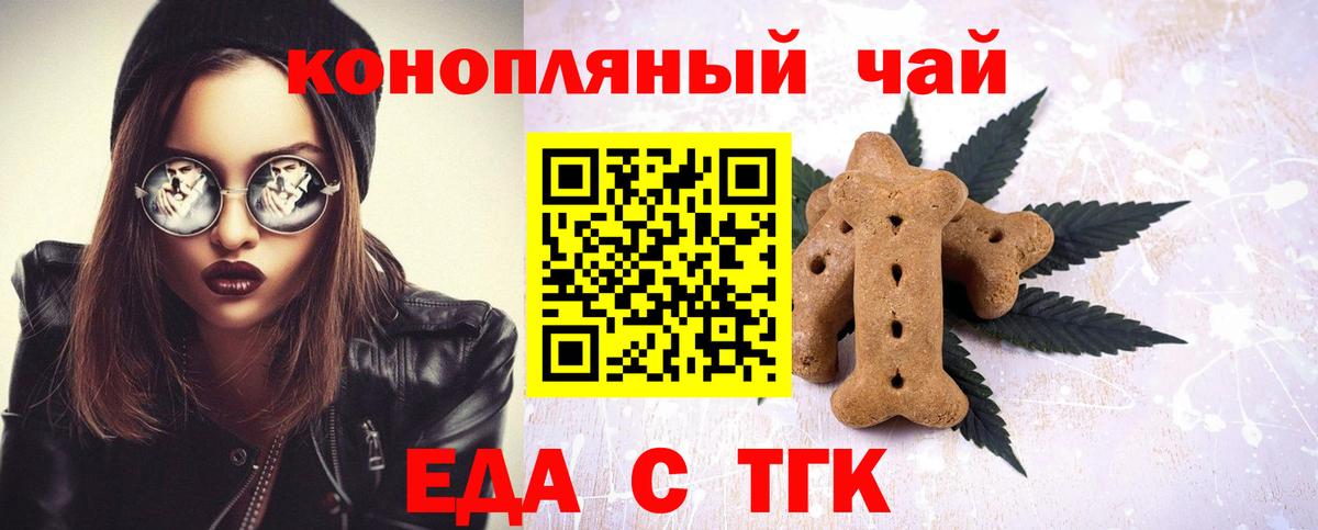 Cannafood марихуана  Вход с VPN  Ульяновск 