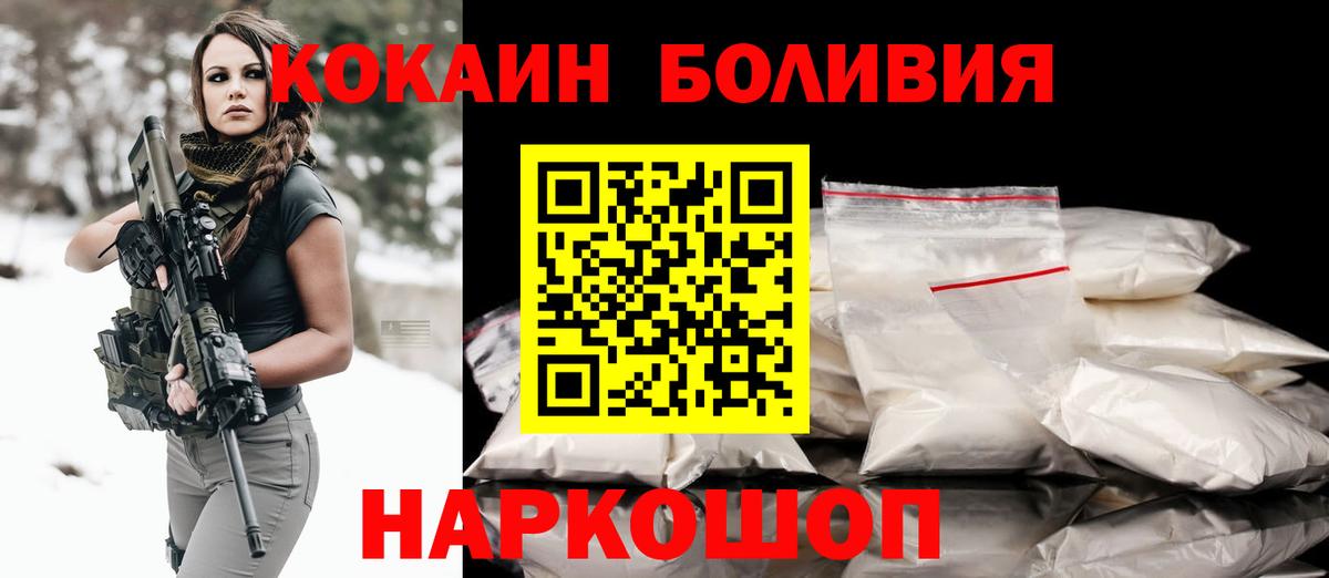 Кокаин  Кокаин Перу  Вход с VPN  Ульяновск 