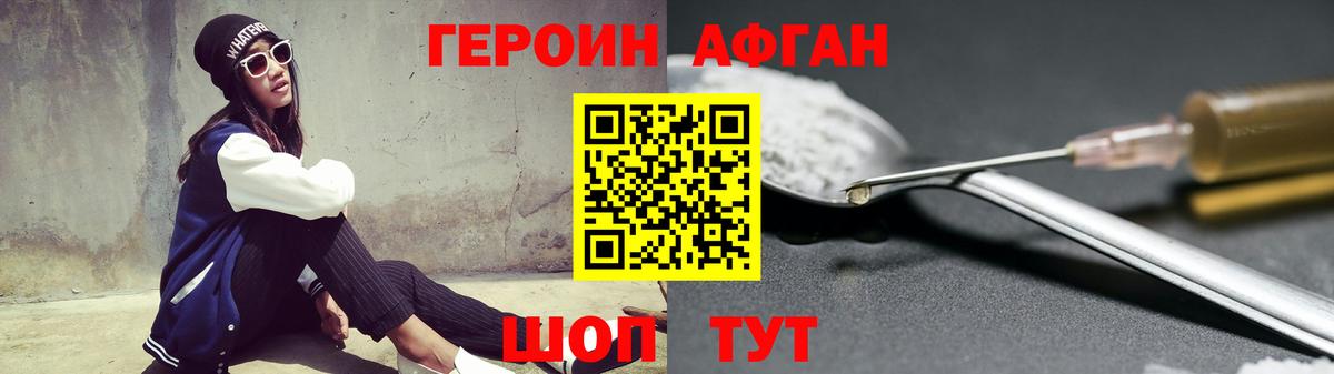 Ульяновск  ГЕРОИН гречка  ГЕРОИН  Вход с VPN 