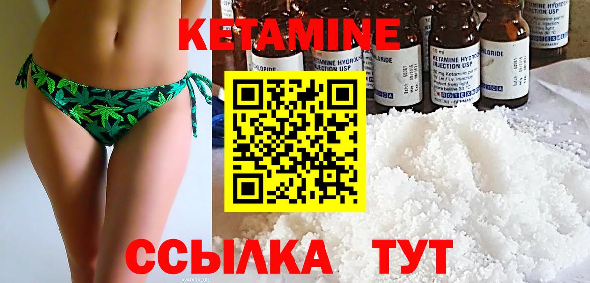 КЕТАМИН VHQ Ульяновск