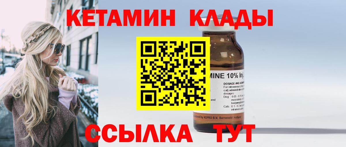 КЕТАМИН VHQ  КЕТАМИН VHQ  Ульяновск  Вход с VPN 