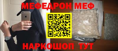 мяу мяу кристалл Ленинск-Кузнецкий