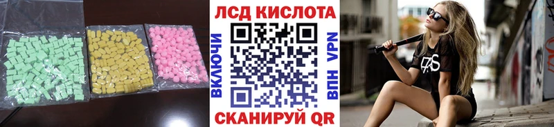ЛСД экстази кислота  купить  сайты  Ульяновск 