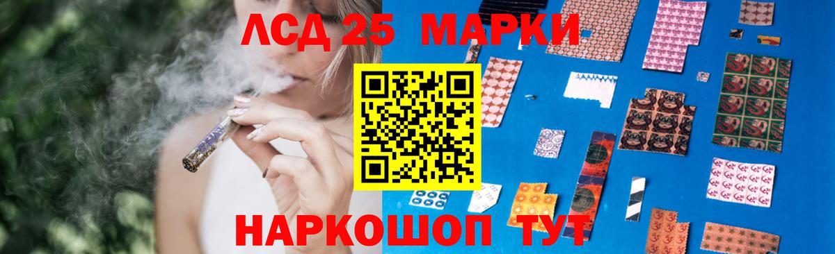 Лсд 25 экстази ecstasy Ульяновск