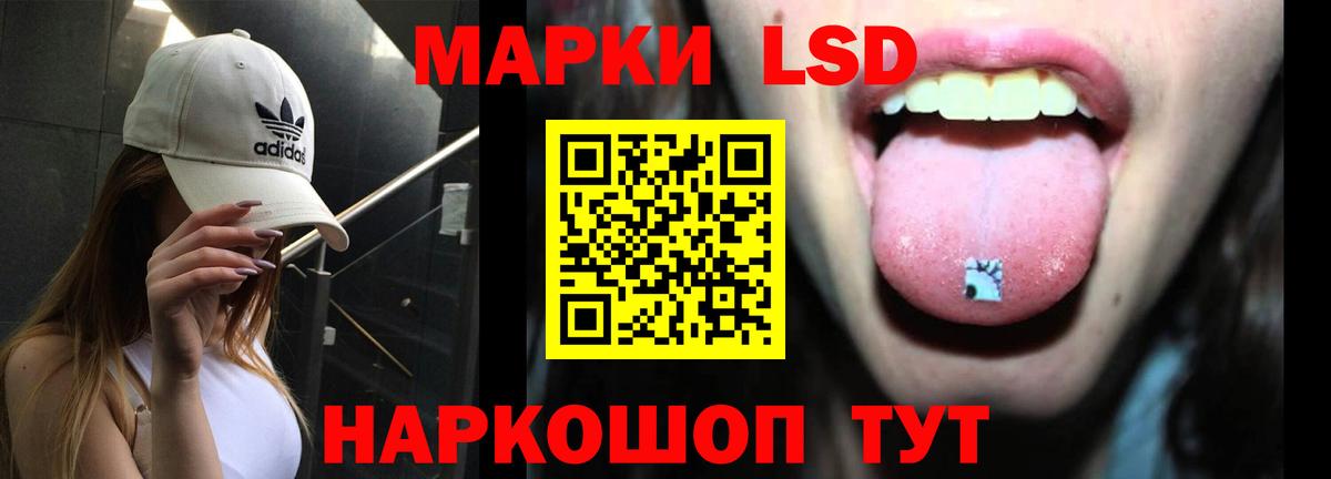 ЛСД экстази  ЛСД экстази кислота  Вход с VPN  ЛСД экстази кислота  Ульяновск 