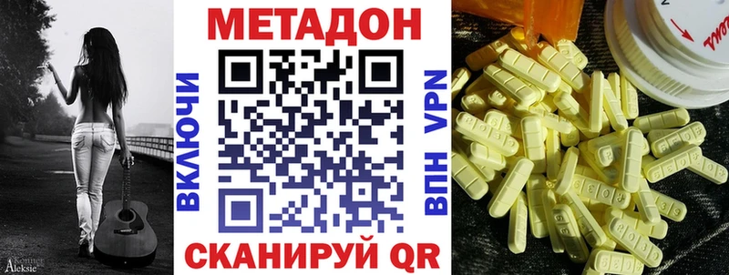 где продают   mega как зайти  Метадон кристалл  нарко площадка какой сайт  Ульяновск 
