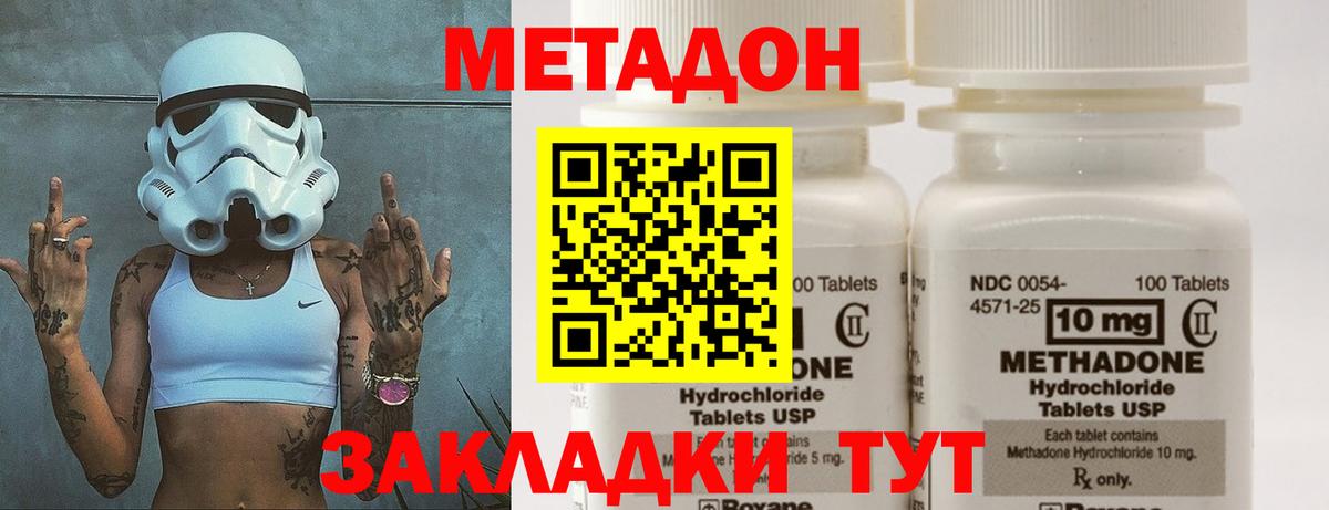 darknet формула  Вход с VPN  МЕТАДОН methadone  Ульяновск  Метадон methadone 