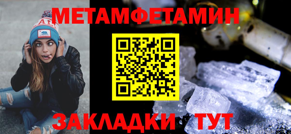 Метамфетамин мет Ульяновск
