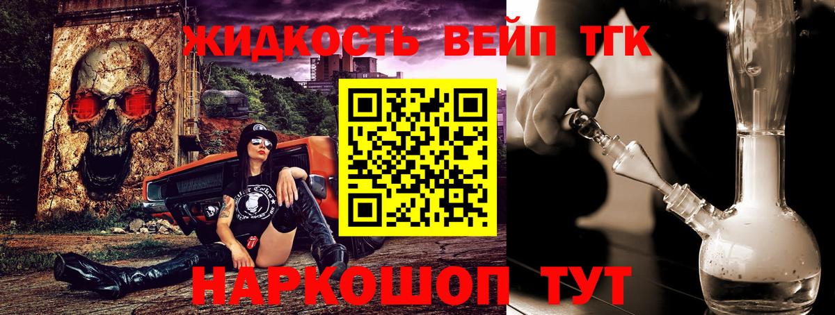 Дистиллят ТГК вейп с тгк Ульяновск
