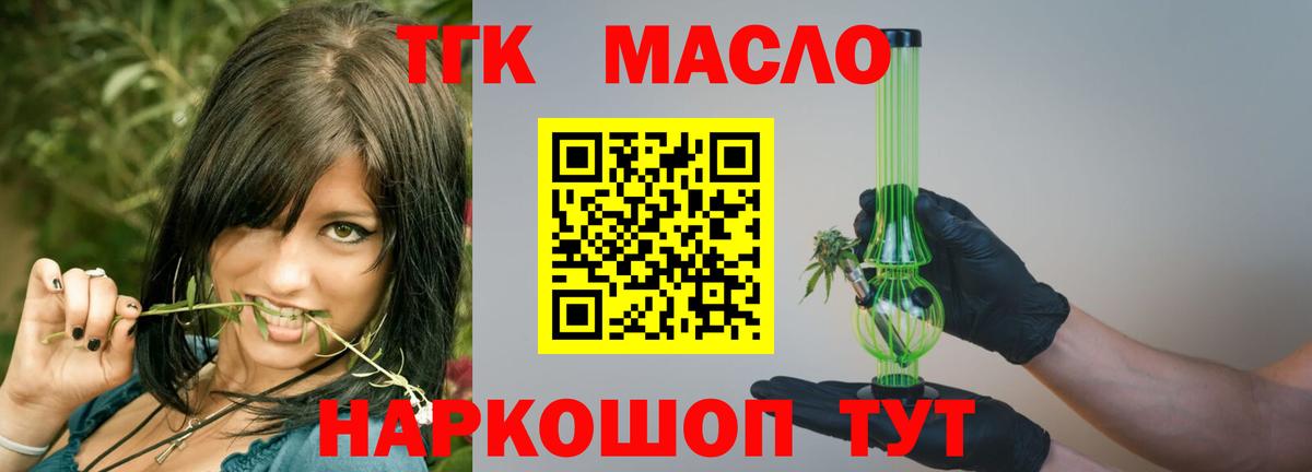 Ульяновск  Дистиллят ТГК концентрат  Вход с VPN 
